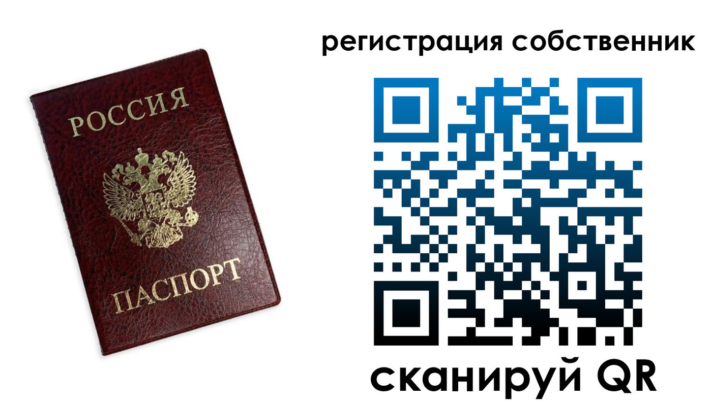 прописка от собственника в Азнакаево